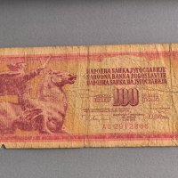 Банкнотa - Югославия - 100 динара | 1978г., снимка 1 - Нумизматика и бонистика - 44089348