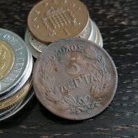 Монета - Гърция - 5 лепти | 1869г., снимка 1 - Нумизматика и бонистика - 33341281