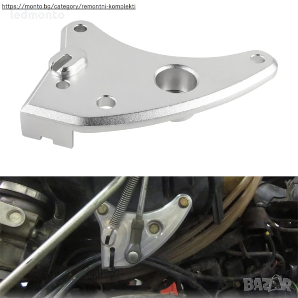 Алуминиев Лост за Смяна на Скорости за ремонт 707000971 Outlander  Renegade  АТВ ATV, снимка 1