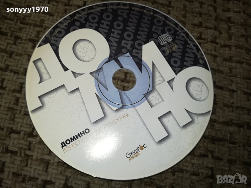 ДОМИНО НОВ ДИСК 0612231052, снимка 1