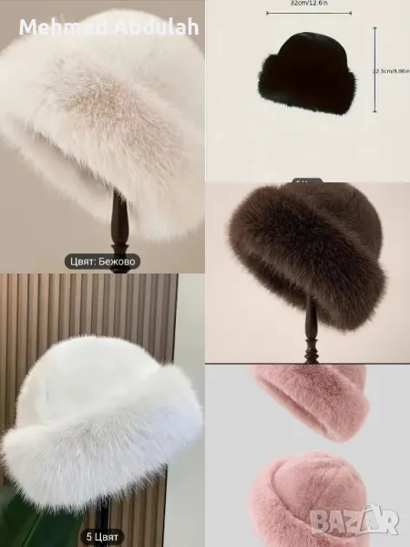 Пет цвята зимна плюшена шапка , снимка 1