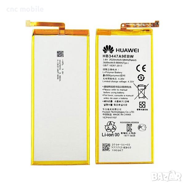 Батерия Huawei P8 - Huawei HB3447A9EBW, снимка 1