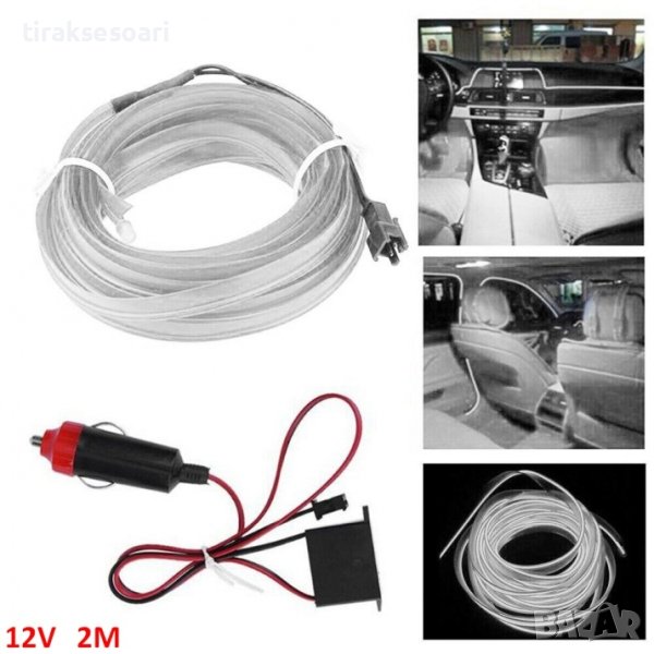 LED Бяла Диодна интериорна лента за табло 2 мт амбиентно осветление, снимка 1