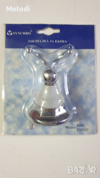  Закачалка с две куки за кърпи, хромирана., снимка 1