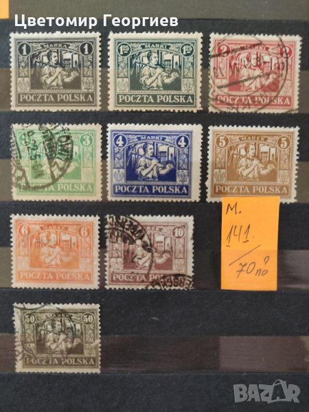 Полша 1922г., снимка 1