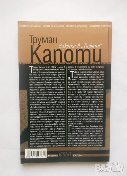 Труман капоте книги
