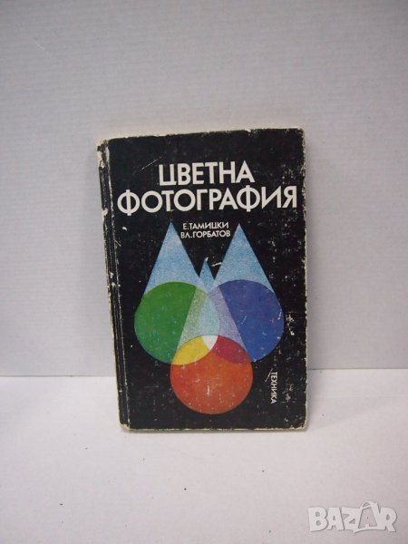 Книги за фотография #2, снимка 1