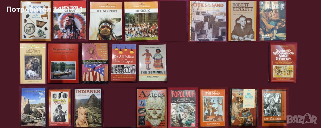 История - индианци, ацтеки, маи, коренно население на Сев. и Южна Америка  / 21 книги / , снимка 1