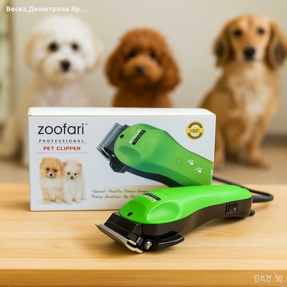 Машинка за подстригване на домашни любимци ''ZooFari'', снимка 1