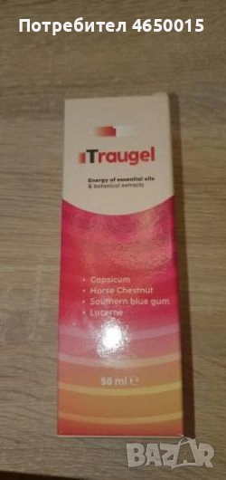 Traugel Гел Възстановяване и поддържане на ставите, снимка 1