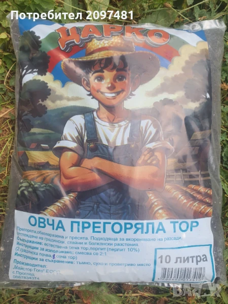 Овча прегоряла тор, снимка 1