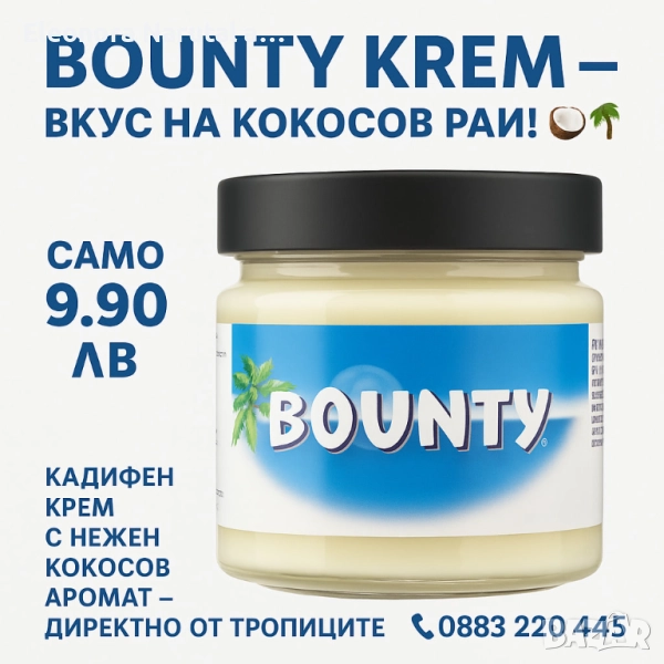  BOUNTY – КОКОСОВ КРЕМ 200 г!, снимка 1