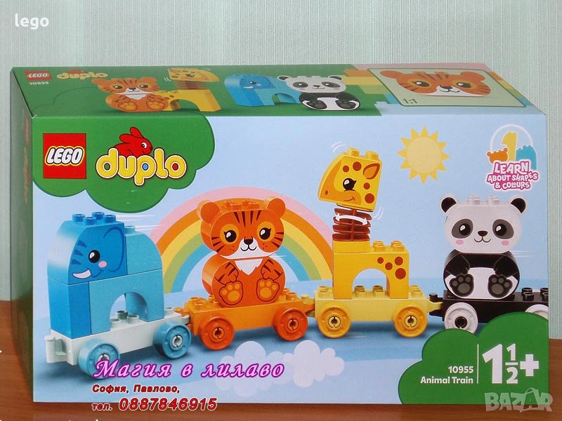 Продавам лего LEGO DUPLO 10955 - Влак с животни, снимка 1