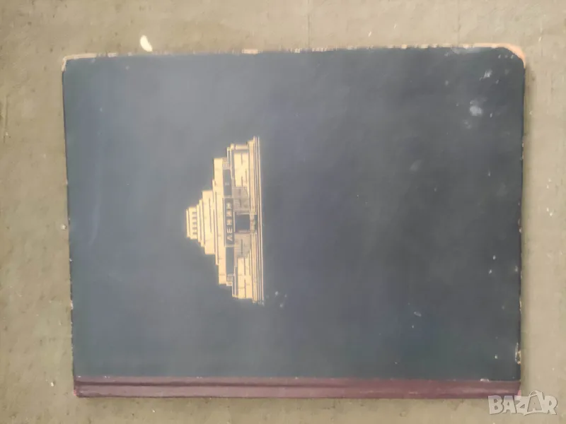 Продавам книга "Архитектура мавзолея Ленина .Н. Стоянов, снимка 1