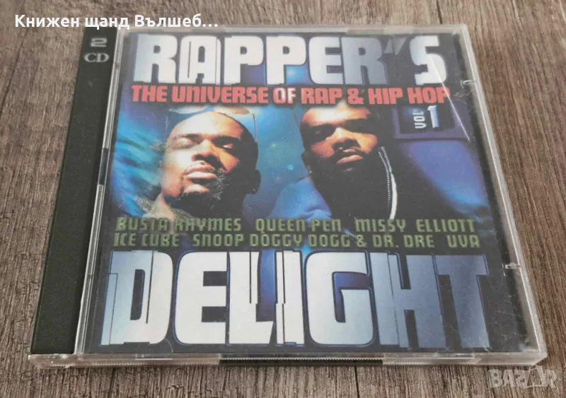Компакт Дискове - Поп - Рок: Rapper`s Delight - Compilation (Busta Rhymes, Dr. Dre, Ice Cube), снимка 1