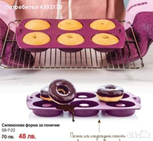 силиконови форми , снимка 1