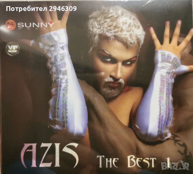 Азис - The Best 1, снимка 1