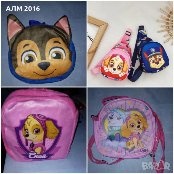 Детски ранички ,детски чантички Пес Патрул Скай, Чейс, Еверест, снимка 1