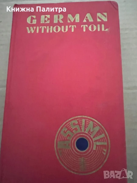German Without Toil - A. Cherel , снимка 1