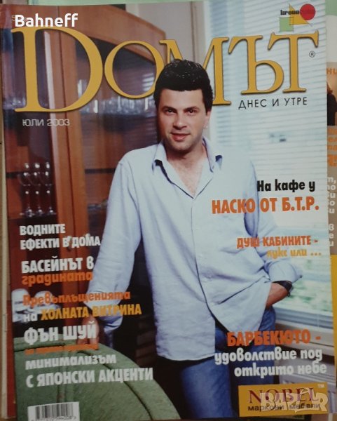 Списания, снимка 1