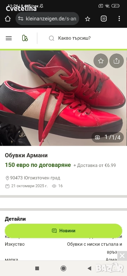 обувки Армани , снимка 1