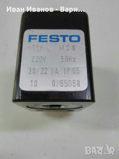 Италианска Бобина  220VAC 50Hz  ; 30/22VA typ MSW  FESTO  IP65 0/65058  за магнетвентили и др., снимка 1