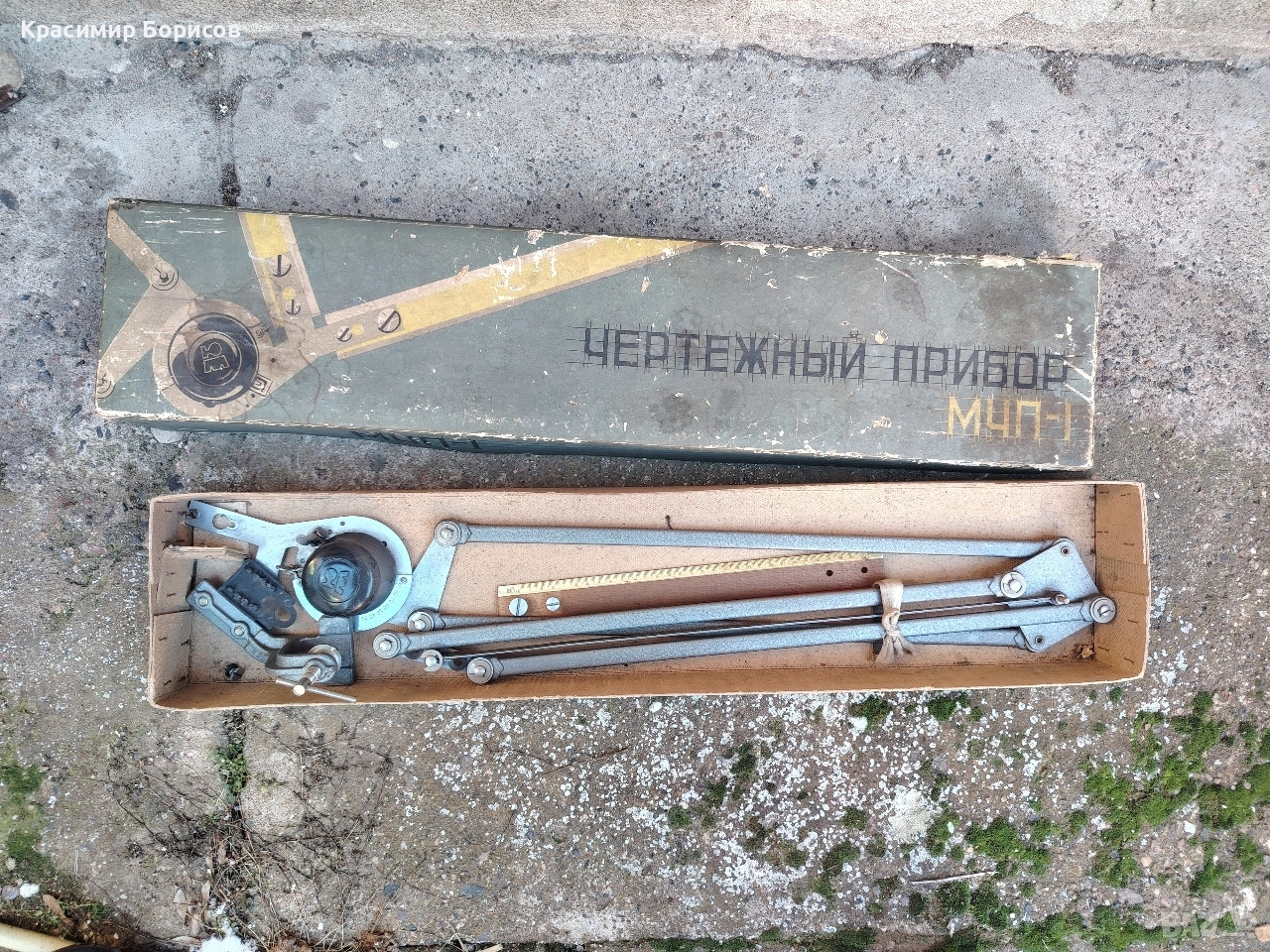 чертожен инструмент МЧП 1, снимка 1