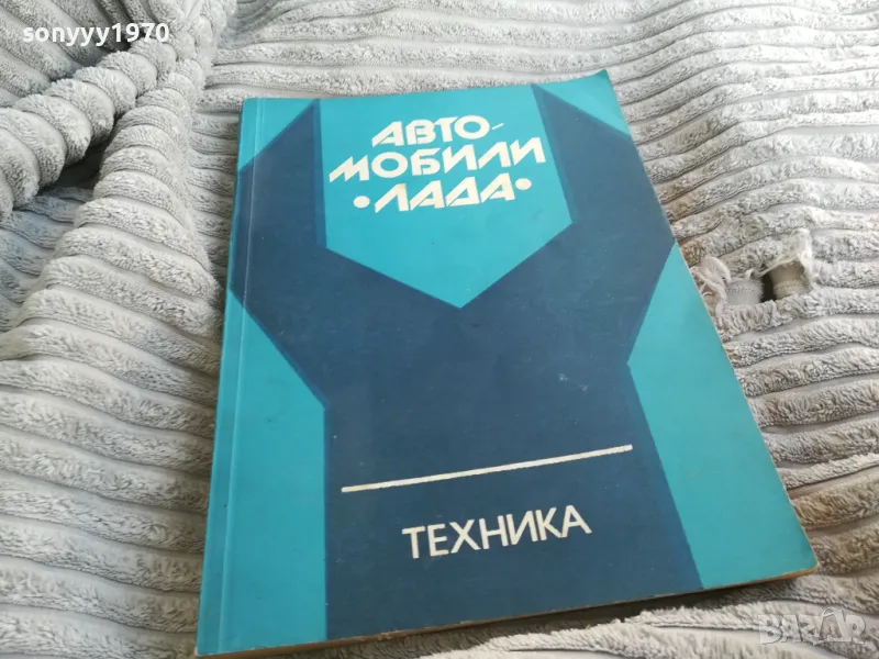 АВТОМОБИЛИ ЛАДА 0701251119, снимка 1