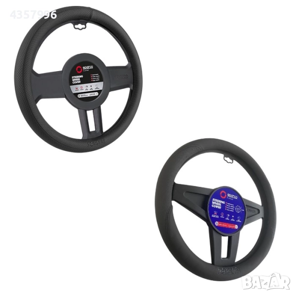 Калъф за волан SPARCO - SPS145 и SPS145, снимка 1