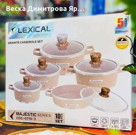 Комплект гранитни тенджери 10 части., снимка 1