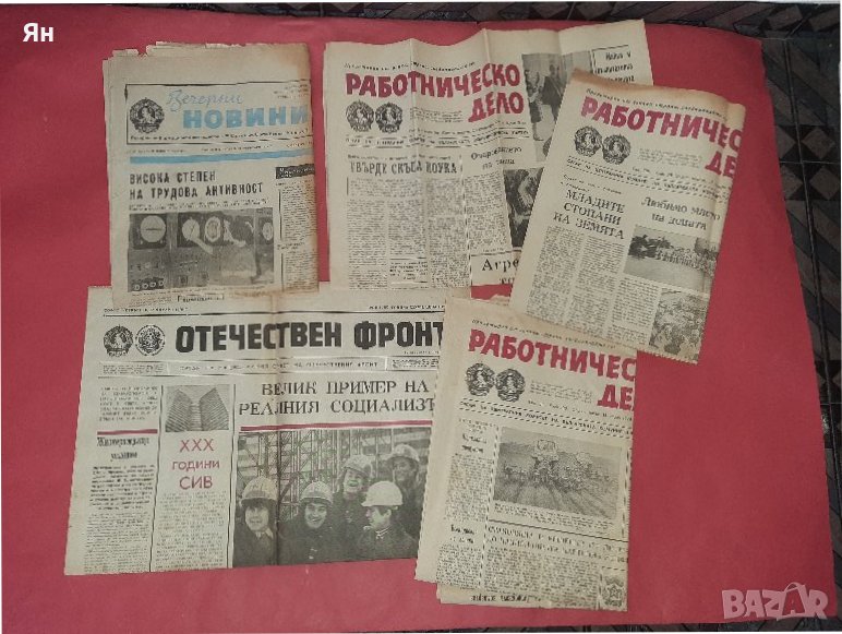 Стари Ретро Вестници от Социализма-1970-те-5 броя-VI , снимка 1