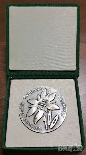 04 Плакет медал 100г г. организиран туризъм в България , снимка 1