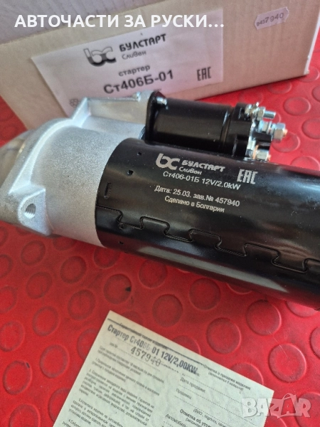 авточасти УАЗ, снимка 1