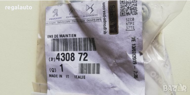 430872,77364021,фиксатори к-т за задни челюсти CITROEN JUMPER,FIAT DUCATO,PEUGEOT BOXER III, снимка 1