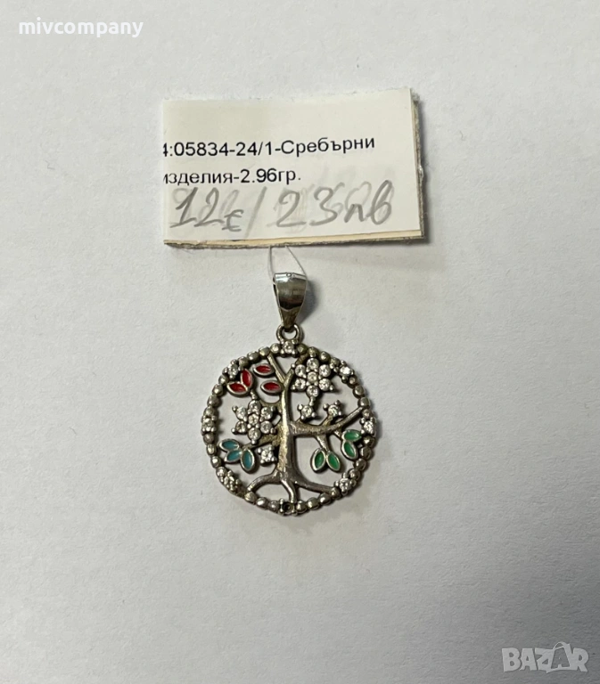 Сребърна висулка 2.96гр., снимка 1