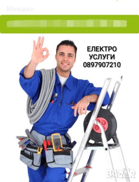 Електро услуги гр. Пазарджик и региона. Електротехник, снимка 1