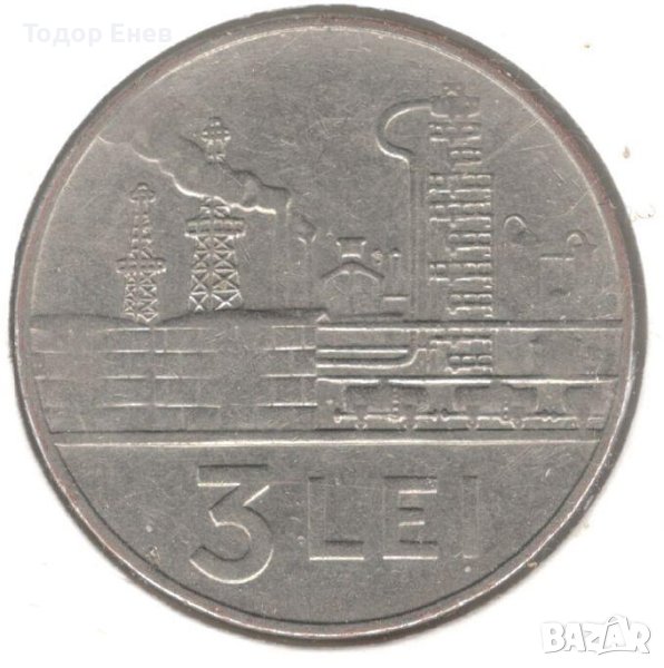 Romania-3 Lei-1966-KM# 96, снимка 1