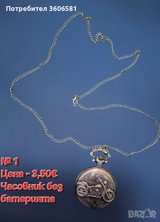 Мъжки и Женски стилни ръчни Часовници без включена батерия , снимка 1