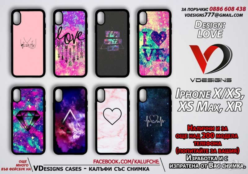 Силиконови калъфи за ЛЮБОВ за Samsung, Iphone, Huawei, Sony и др., снимка 1