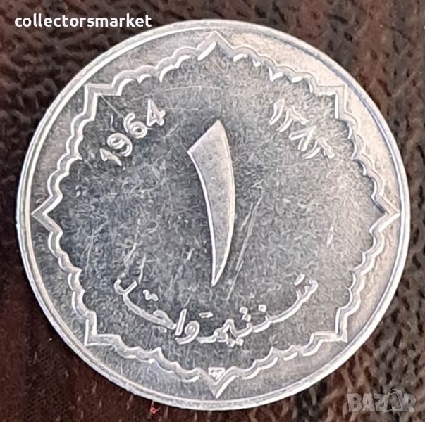 1 сантим 1964, Алжир, снимка 1