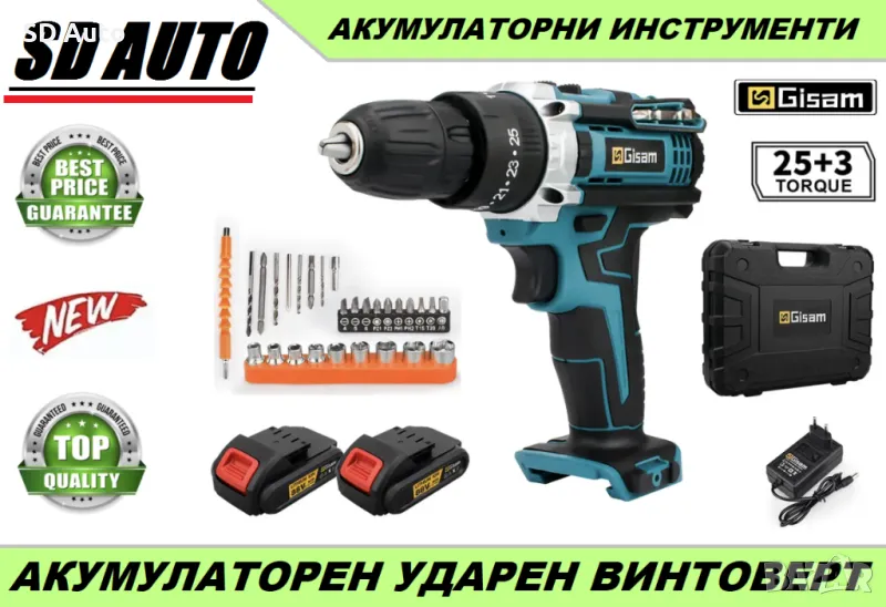 Електрическа бормашина / винтоверт GISAM с 2 батерии, снимка 1
