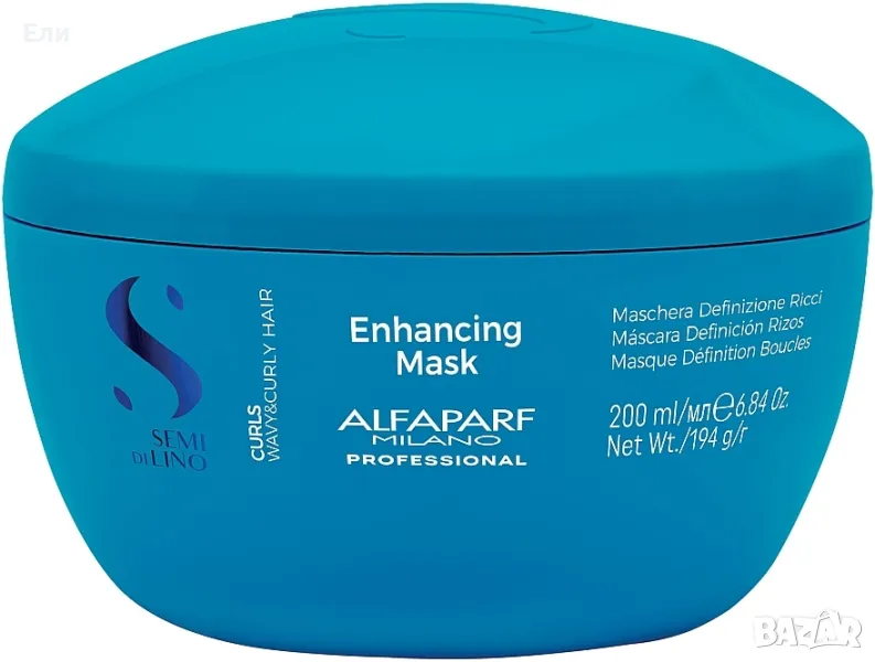 Alfaparf- Маска за коса, снимка 1