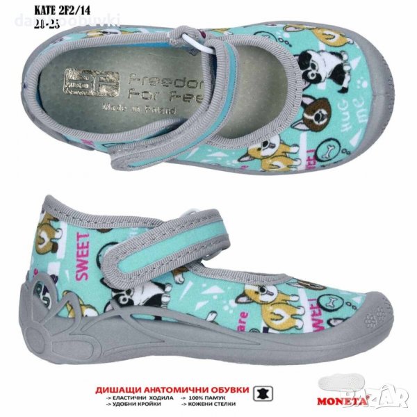 Детски пантофи MONETA 20/25, снимка 1