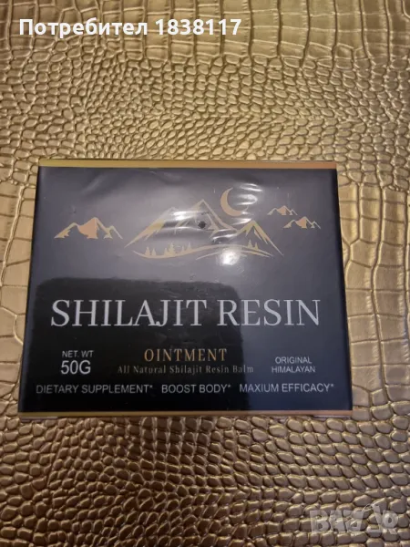 SHILAJIT , снимка 1