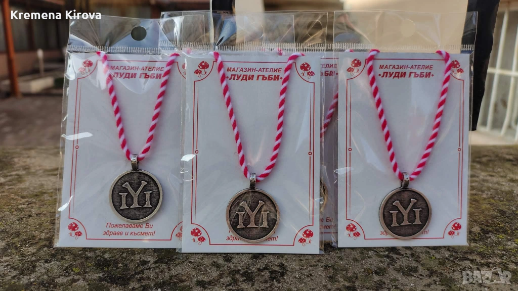 Комплекти от 5 броя мартеници гердани със символа на прабългарския род Дуло. Ръчна изработка. , снимка 1