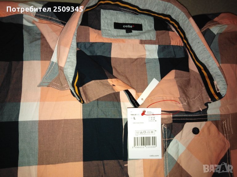 Мъжка риза, снимка 1