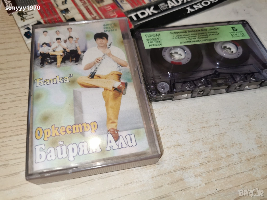 ОРКЕСТЪР БАЙРЯМ АЛИ 1601261603, снимка 1