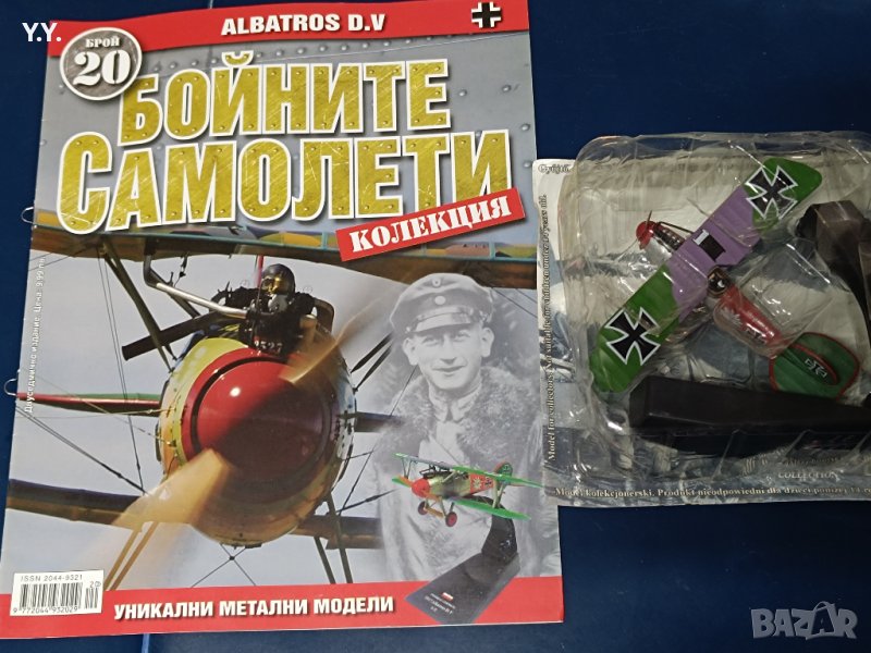 Модел на боен самолет Albatros D.V ,Jasta 5, снимка 1