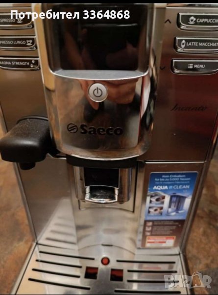 Сервиз за кафемашини , снимка 1