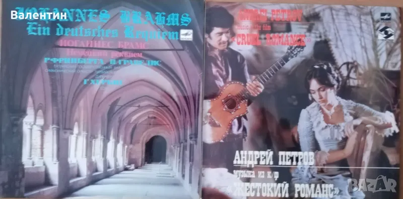 Грамофонни плочи с класическа музика на "Мелодия", снимка 1